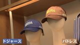 大谷選手所属「ドジャース」の開幕戦を前に　韓国・ソウル　記念の帽子の店頭販売始まる|TBS NEWS DIG