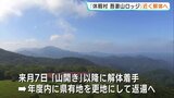 「吾妻山ロッジ」解体へ 譲渡先募集も不調 6月の山開き以降に着手し更地で返還 40年の歴史に幕 広島県庄原市|TBS NEWS DIG