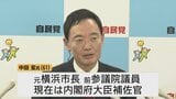 「政治生命を富山で全うする」元横浜市長・中田宏氏が富山1区出馬表明　自民“分裂選挙”の可能性加速　富山|TBS NEWS DIG
