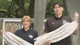 【ドラゴンフライズ】前田健太からもメッセージ　全国から集まった千羽鶴を原爆の子の像に奉納|TBS NEWS DIG