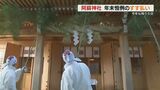 阿蘇神社で年末恒例のすす払い 今年1年のほこりや災いをはらい清める | 熊本のニュース|RKK NEWS|RKK熊本放送