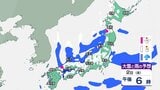 “正月寒波”３日にかけて日本海側を中心に「警報級の大雪」  太平洋側の地域でも大雪のおそれ|TBS NEWS DIG