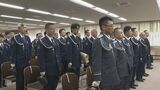 「同期に励まされ乗り越えることができた」　勤続３０年　警察官らを表彰　山口県警察本部　|　山口のニュース・天気・防災｜tys NEWS｜ｔｙｓテレビ山口