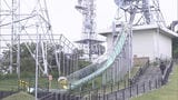 「2歳児も含む3人がすねや尾てい骨を骨折していた」目玉遊具で事故相次ぐ　北九州市皿倉山のスライダー　|　福岡のニュース｜RKB NEWS｜RKB毎日放送