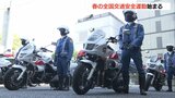 「横断歩道での車の一時停止」指導・取り締まり強化 春の全国交通安全運動始まる 大分 | 大分のニュース|OBS NEWS|大分放送