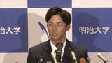 楽天イーグルス1位指名5球団競合の宗山塁内野手(明大)の交渉権獲得 大崎中央高出身・麦谷祐介外野手はオリックス1位、東陵高出身の佐藤柳之介投手が広島2位、仙台育英・山口廉王投手はオリックス3位|TBS NEWS DIG