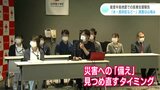 水・感染症・避難者の移動…課題は山積み 能登半島地震の被災地で医療支援を行なった医師らが活動報告 | 高知のニュース・天気|KUTV NEWS | KUTVテレビ高知