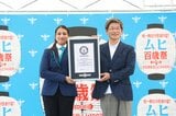 上市町創業「ムヒ」がギネス認定！虫さされかゆみ止め薬として世界最長の販売期間　富山　|　富山のニュース｜天気・防災｜チューリップテレビ