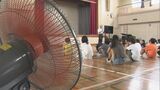 「夏休みしたいことはプール」「いっぱい勉強して頭がよくなりたい」扇風機６台設置して小学校で終業式　|　BSSニュース | BSS山陰放送