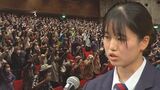 陸自訓練場計画に“保革を超えて”計画を拒む地元 「自由と権利を守りたい」女子高生が壇上で訴えた思い | 沖縄のニュース|RBC 琉球放送