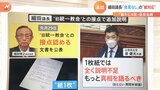旧統一教会との接点めぐり、細田議長「会見なし」の“紙対応” 若新雄純「頭を下げたら問題があったと認めることに」|TBS NEWS DIG