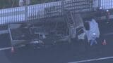 少なくとも1人死亡か 山陽道で4台絡む事故…トラックは燃え、つぶれた車も(山口県) | 山口のニュース・天気・防災|tys NEWS|tysテレビ山口