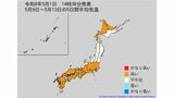 【2週間気温予報】GW中の天気・気温はどうなる？ 北・東日本の向こう2週間の気温は平年並か高い日が多い予報　今後の全国の天気を画像で　気象庁　|　山形のニュース│TUYテレビユー山形