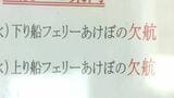台風18号　奄美地方ほとんどの自治体で避難の情報　空と海の便は欠航相次ぐ|TBS NEWS DIG