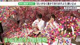 「縁起物」「持ち帰りたい」来年の干支「うさぎ」が大人気　神社では「まゆ玉」作りが最盛期　静岡県内でも新年を迎える準備進む|TBS NEWS DIG