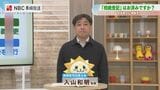 【相続登記・義務化】10万円ぺナルティの不安と土地放置の危険　とりあえずの救済策　司法書士が解説|TBS NEWS DIG
