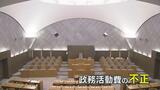 謝罪と説明に取材拒否…辞職ドミノから9年 政活費不正の元職3人 再起を期す市議選から見えたそれぞれの向き合い方 富山 | 富山のニュース|天気・防災|チューリップテレビ