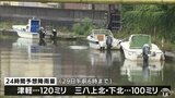２９日朝までに津軽で１２０ミリ予想　土砂災害などに厳重な警戒を　青森県　|　青森のニュース│ATV NEWS│青森テレビ