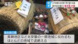 古民家で江戸時代から続く伝統行事「巻き俵」…家内安全や五穀豊穣願って 長野・大町市|TBS NEWS DIG