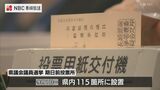 県選管職員が県議選の期日前投票 | 長崎のニュース | 天気 | NBC長崎放送