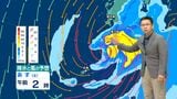 台風7号　今後の進路や注意点は【気象予報士解説】（6月26日午後6時現在）|TBS NEWS DIG