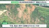 “虚偽証言”で盛り土の前土地所有者の告発見送り「百条委の調査の範囲外」と市議会ー静岡・熱海市 | 静岡のニュース | SBSNEWS | 静岡放送