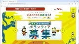 2027年開催「宮崎国スポ・障スポ」のボランティア募集始まる | MRTニュース | MRT宮崎放送