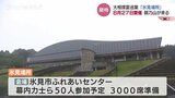 朝乃山が氷見にもやってくる！黒部場所に続き８月に氷見場所開催が決定！　|　富山のニュース｜天気・防災｜チューリップテレビ
