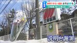 三幸製菓の生産再開方針に遺族「不信感しかありません」 工場火災で6人死亡 | 新潟のニュース・天気|BSN NEWS|BSN新潟放送