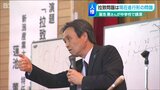 「拉致被害者が踏みにじられている状況を自分に置き換えて…」蓮池薫さんが中学校で講演|TBS NEWS DIG