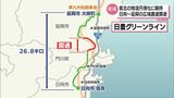 事業期間40年 日向市と延岡市を結ぶ広域農道「日豊グリーンライン」全線開通 | MRTニュース | MRT宮崎放送