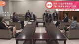 財務省・金融庁・日銀で緊急三者会合 SVB、クレディ・スイス…世界の金融システム動揺を受け 日本は「総体として安定している」と財務官強調|TBS NEWS DIG