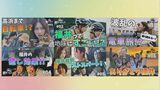 再生回数150万回！PRドラマが大ヒット！いまアツい福井　|　石川県のニュース｜MRO北陸放送