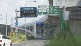 広島高速の新料金案明らかに　馬木～間所150円値上げ　仁保～観音200円値下げなど　算出方法を見直し　大半の区間で料金改定の方針|TBS NEWS DIG