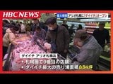 『イトーヨーカドー』撤退で北海道のスーパー“二極化”進む?『ダイイチ』最大規模の店舗が『アリオ札幌』に開店 札幌圏での出店攻勢強める | 北海道のニュース|HBC北海道放送