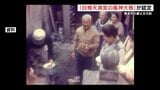 男だけで料理を作る伝統行事「風神大根」 熊本市の郷土文化財に認定 その味は「ふた口と食べられない程・・・」|TBS NEWS DIG