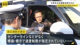 “生活道路”の法定速度が60キロ→30キロに 小学生警察官「ルール変わったのでよろしくお願いします!」と呼びかけ 大阪市平野区 | MBSニュース | 関西の最新ニュースを分かりやすく。