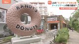 第6次ドーナツブーム到来か? 本場アメリカLAの「ランディーズドーナツ」が日本上陸 狙いは“成長傾向の日本ドーナツ市場”|TBS NEWS DIG