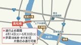 宮崎市の高松橋　14日からから車両通行止めに　|　MRTニュース ｜ ＭＲＴ宮崎放送