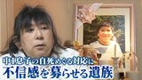 中1男子が自殺『届かなかったSOS』...放置した市教委 市が第三者委員会に『虚偽報告』か 遺族が録音した当時の説明と食い違う内容|TBS NEWS DIG