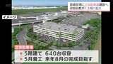 慢性的混雑の解消に向け　宮崎空港に「立体駐車場」建設へ　収容台数1.5倍に拡大|TBS NEWS DIG
