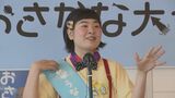 お笑いタレント・いかちゃん　出身地の「おさかな大使」に「恩返しができるようがんばりたい！」　|　山口のニュース・天気・防災｜tys NEWS｜ｔｙｓテレビ山口