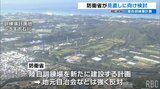防衛省が“計画見直し”検討 うるま市陸自訓練場計画 地元の相次ぐ反発受け | 沖縄のニュース|RBC 琉球放送