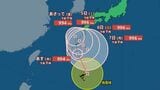 【台風情報】台風24号“南に進まず停滞”か 秋雨前線で西日本~東日本「警報級の大雨」おそれ【雨・風シミュレーションと大きなズレに注意】気象庁の進路予想|TBS NEWS DIG