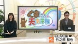 27日(水)はお昼ごろから日差しが届く見込み 気象予報士が解説 | 愛媛のニュース - Nスタえひめ|あいテレビは6チャンネル