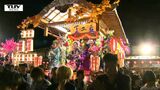 「大人の色気も子どもの元気も」"谷地どんがまつり" を締めくくる囃子屋台の競演! 観客が賑やかな音色に酔いしれる!(山形・河北町) | 山形のニュース│TUYテレビユー山形