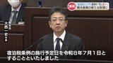 熊本市 “1泊1人200円” の『宿泊税』2026年7月に導入する方針 税収見込みは年間7億円 | 熊本のニュース|RKK NEWS|RKK熊本放送