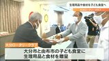 健やかな成長を願って 子ども食堂に生理用品や食材を贈呈 大分 | 大分のニュース|OBS NEWS|大分放送