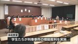 宮崎市で日本政治法律学会の研究大会|TBS NEWS DIG