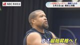 プレーオフ直前「B1最短昇格へ」長崎ヴェルカ 前田 健滋朗HCと高比良 寛治 主将に聞く | 長崎のニュース | 天気 | NBC長崎放送